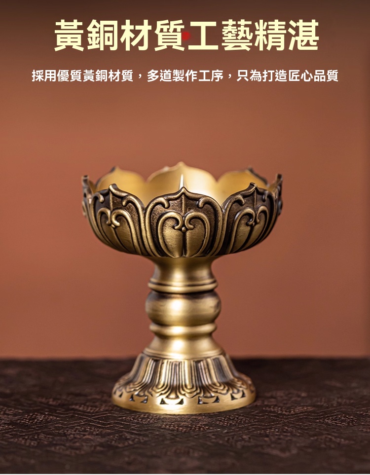 沁仕家】蓮花銅燭臺蠟燭臺酥油供燈底座供佛燈佛燈(擺件擺飾頂針可取黃