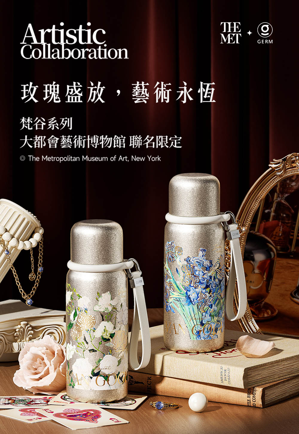 GERM】THE MET致敬梵古系列迷你悅動鈦杯(鳶尾花)580ml(隨行杯/保溫瓶