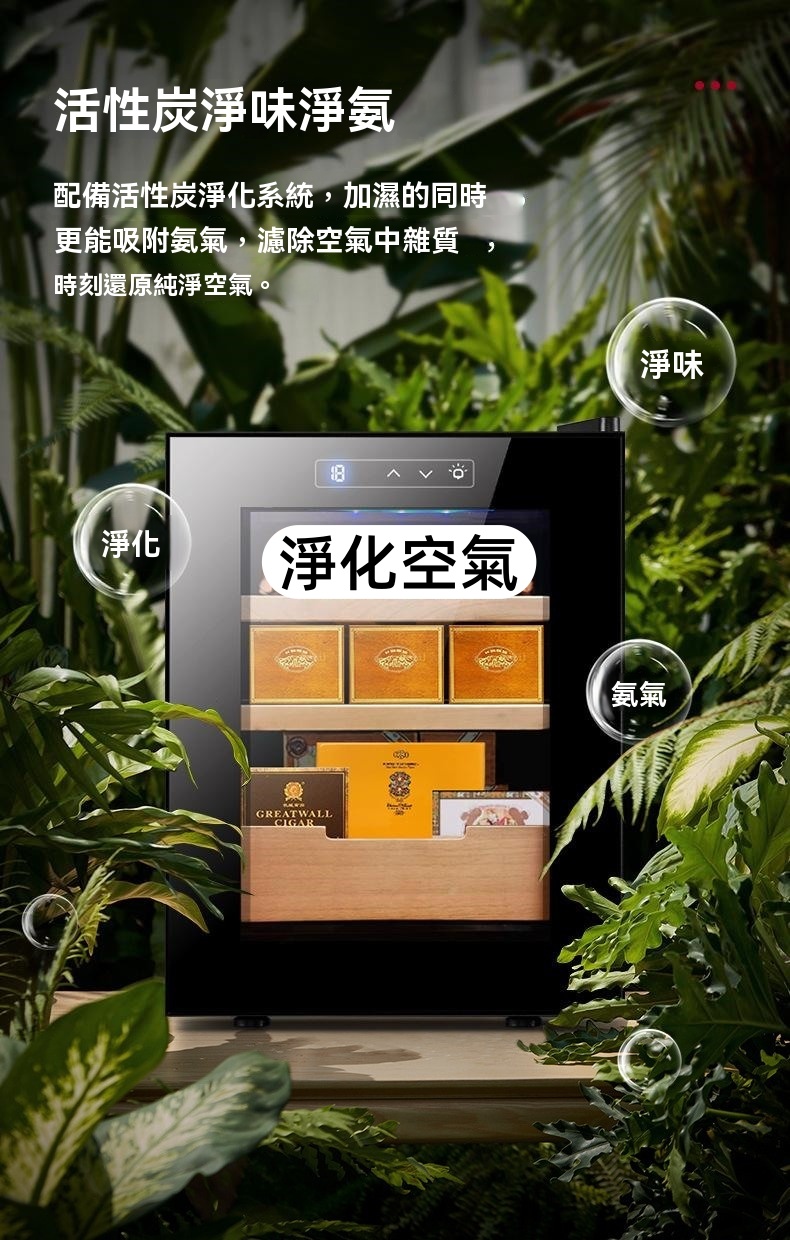 活性炭淨味淨氨配備活性炭淨化系統加濕的同時更能吸附氨氣,濾除空氣中雜質時刻還原純淨空氣。,淨化淨化空氣GREATWALLCIGAR淨味氨氣