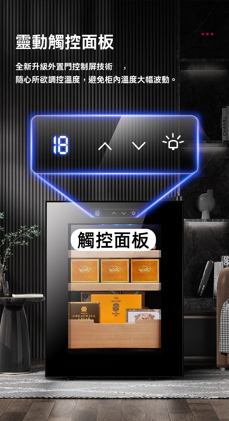 靈動觸控面板全新升級外置門控制屏技術隨心所欲調控溫度,避免柜內溫度大幅波動。  觸控面板GREATWALLCIGARCHANEL