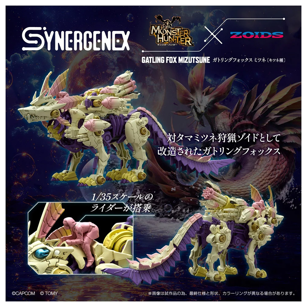 ZOIDS WILD 洛伊德】ZOIDS 領域解放系列機槍狐狸- 泡狐龍魔物獵人限定