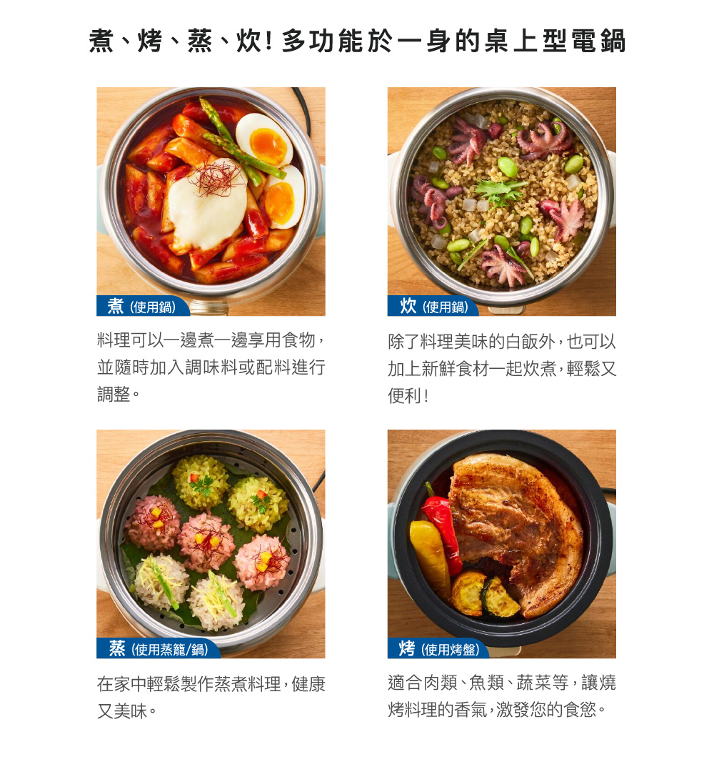 BRUNO Miffy 獨享美食鍋 BOE115 賣場特色圖，展示火鍋、燉煮、蒸煮與煎烤料理