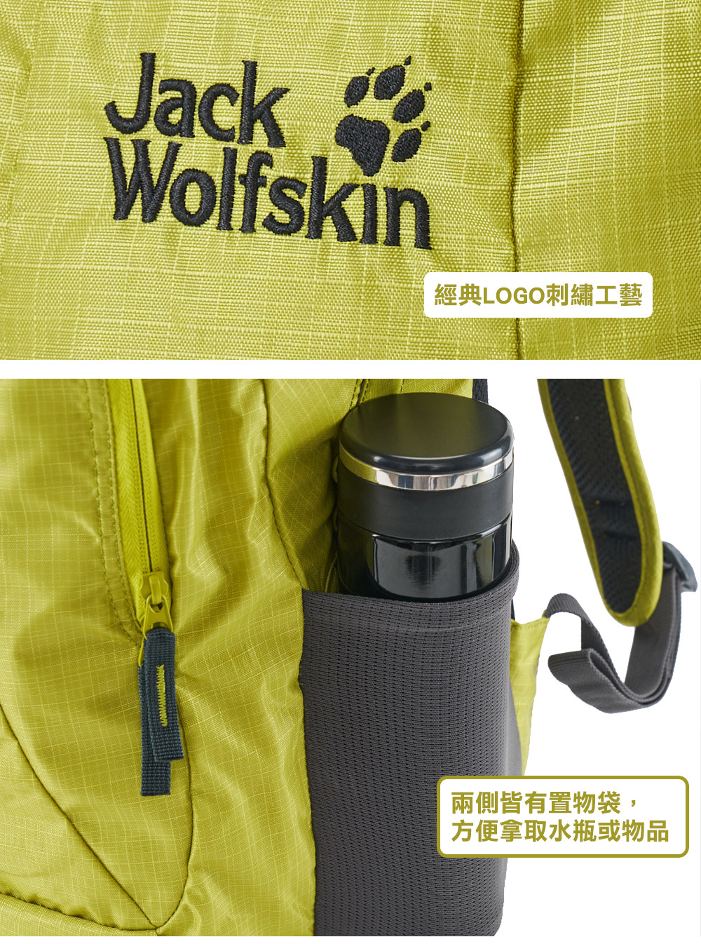 JackWolfskin經典LOGO刺繡工藝兩側皆有置物袋,方便拿取水瓶或物品