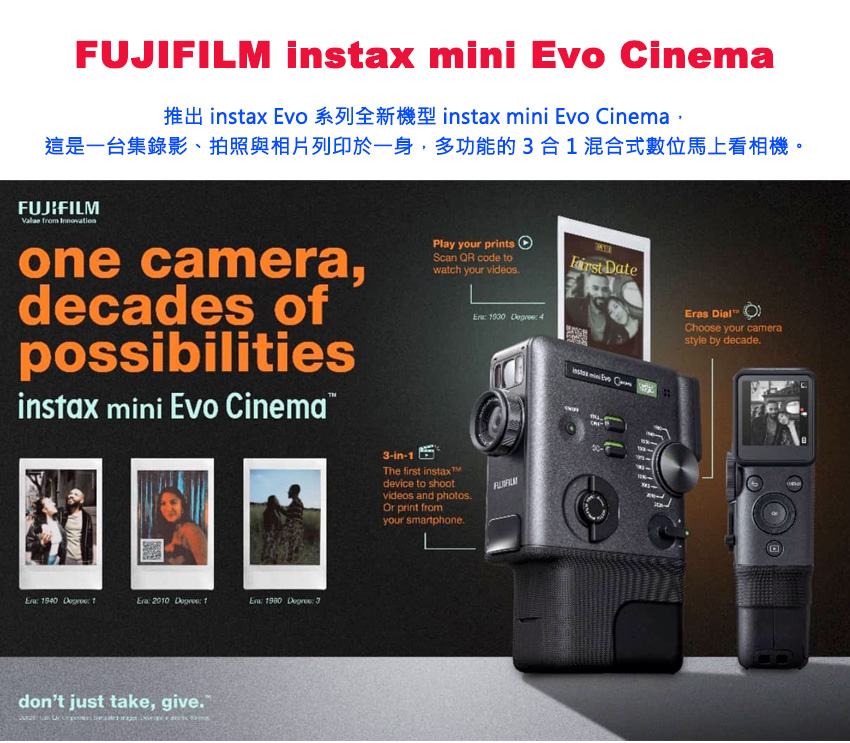 預購【Fujifilm 富士】instax mini Evo Cinema 混合式數位相機 - 相機/拍立得/底片相機 - 其他材質