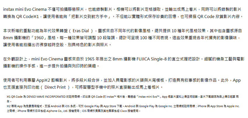 預購【Fujifilm 富士】instax mini Evo Cinema 混合式數位相機 - 相機/拍立得/底片相機 - 其他材質