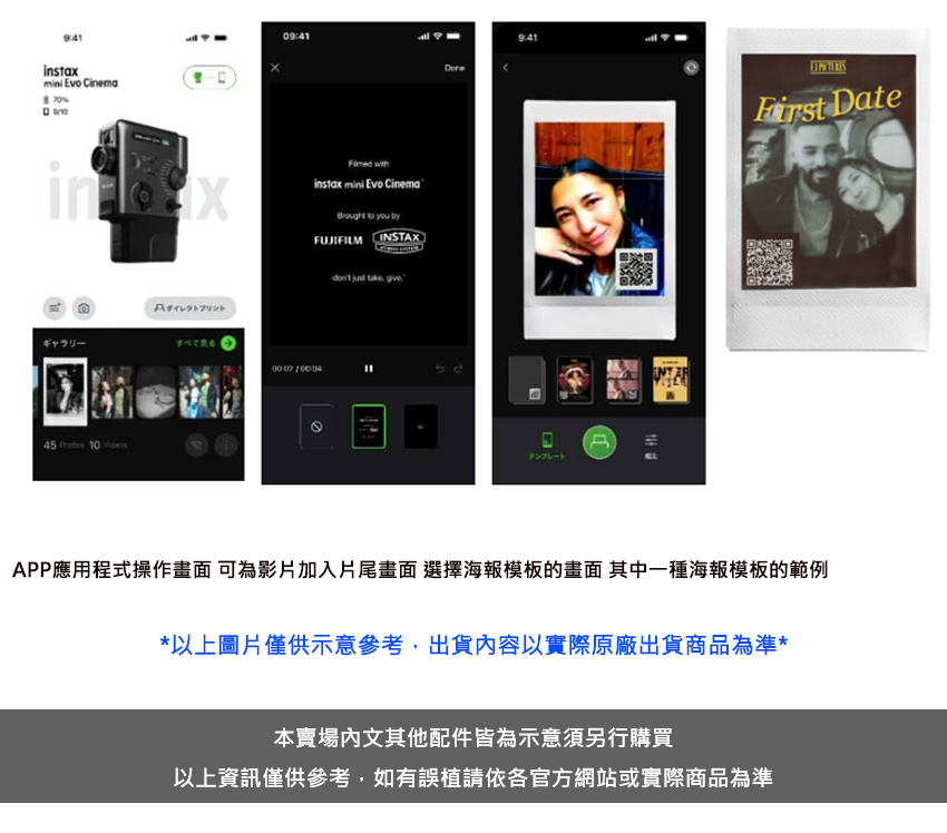 預購【Fujifilm 富士】instax mini Evo Cinema 混合式數位相機 - 相機/拍立得/底片相機 - 其他材質