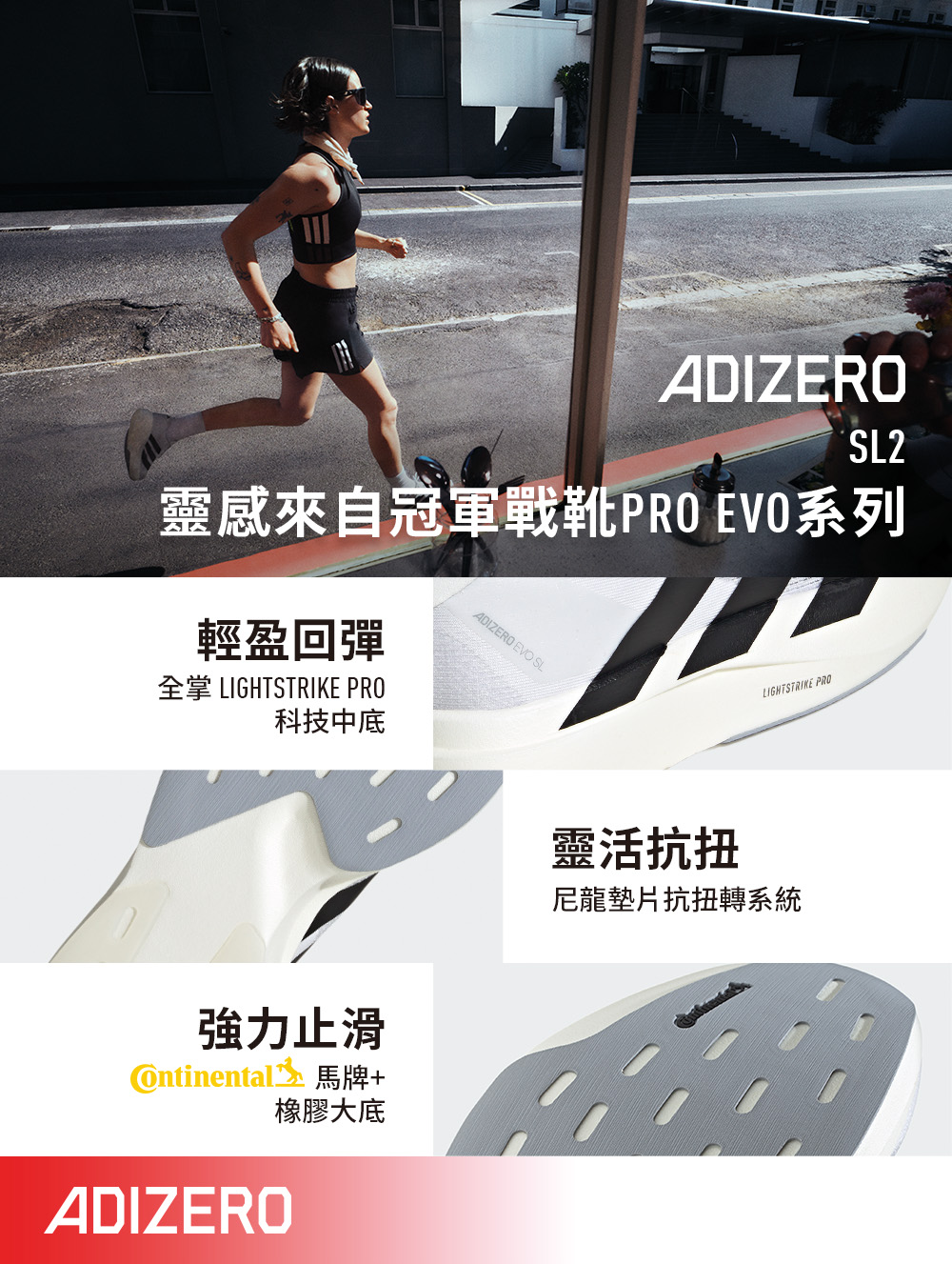adidas 愛迪達】ADIZERO EVO SL 跑鞋運動鞋慢跑鞋男鞋JR2020 - momo