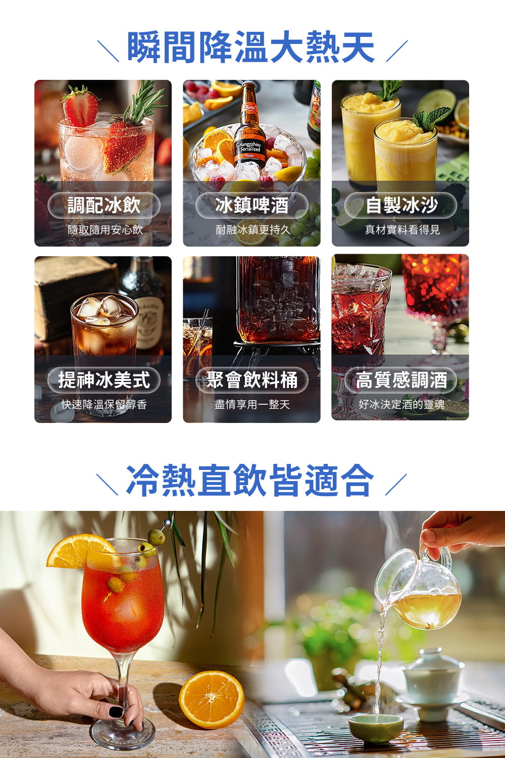 瞬間降溫大熱天/GHangzhouSerialized調配冰飲冰鎮啤酒自製冰沙隨取隨用安心飲耐融冰鎮更持久真材實料看得見提神冰美式聚會飲料桶高質感調快速降溫保留醇香盡情享用一整天好冰決定酒的靈魂冷熱直飲皆適合/