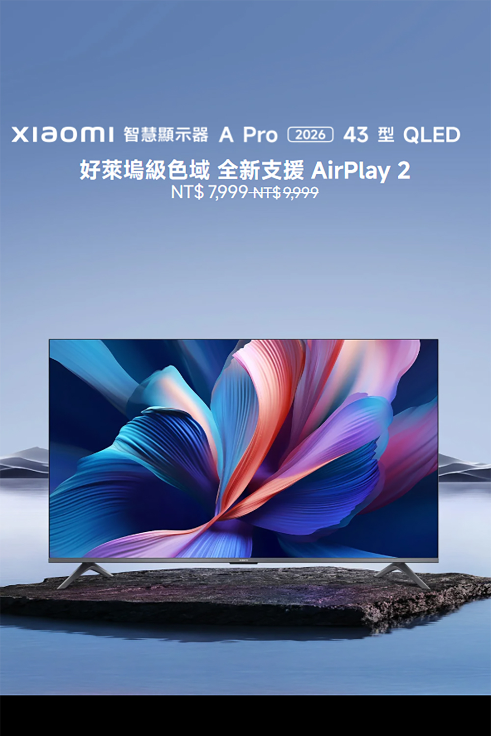 小米】官方旗艦館58H快配☆43型4K QLED Google TV智慧顯示器(A Pro 43