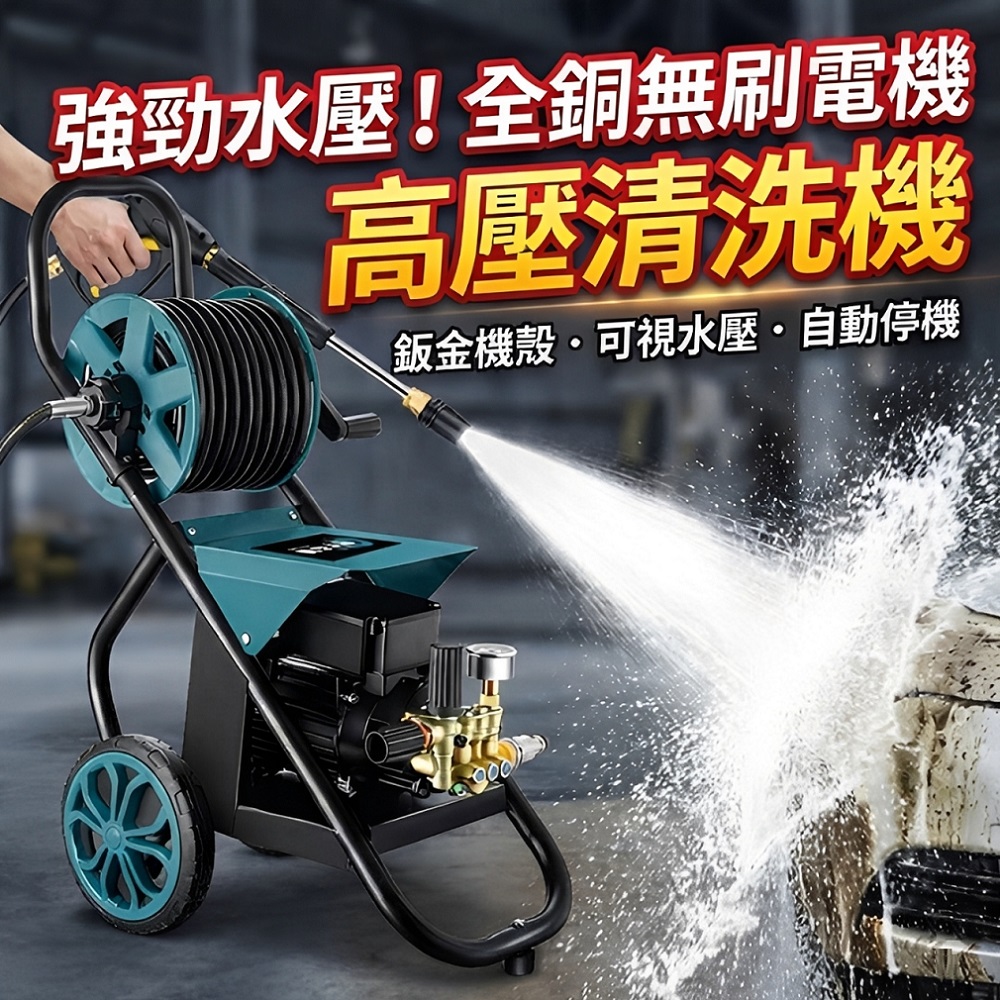 FJ】工業級全銅無刷電機高壓清洗機MZO35(110V 全銅頭清洗淤泥清洗洗車
