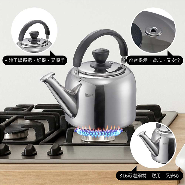米雅可】麗緻316不銹鋼笛音茶壺6L(瓦斯IH爐可用一體成形笛音壺水壺開水
