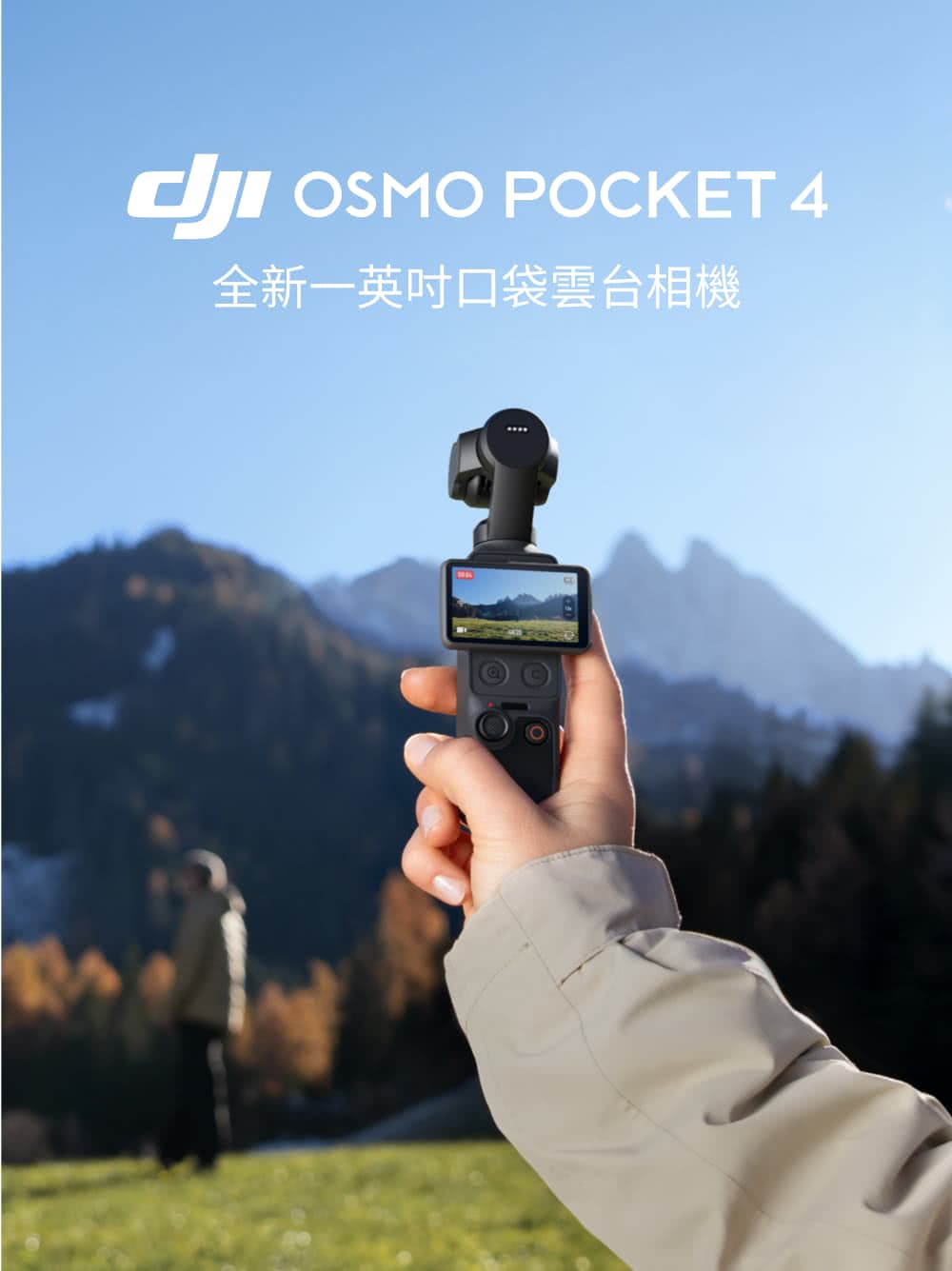 OSMO POCKET 4全新一英吋口袋雲台相機