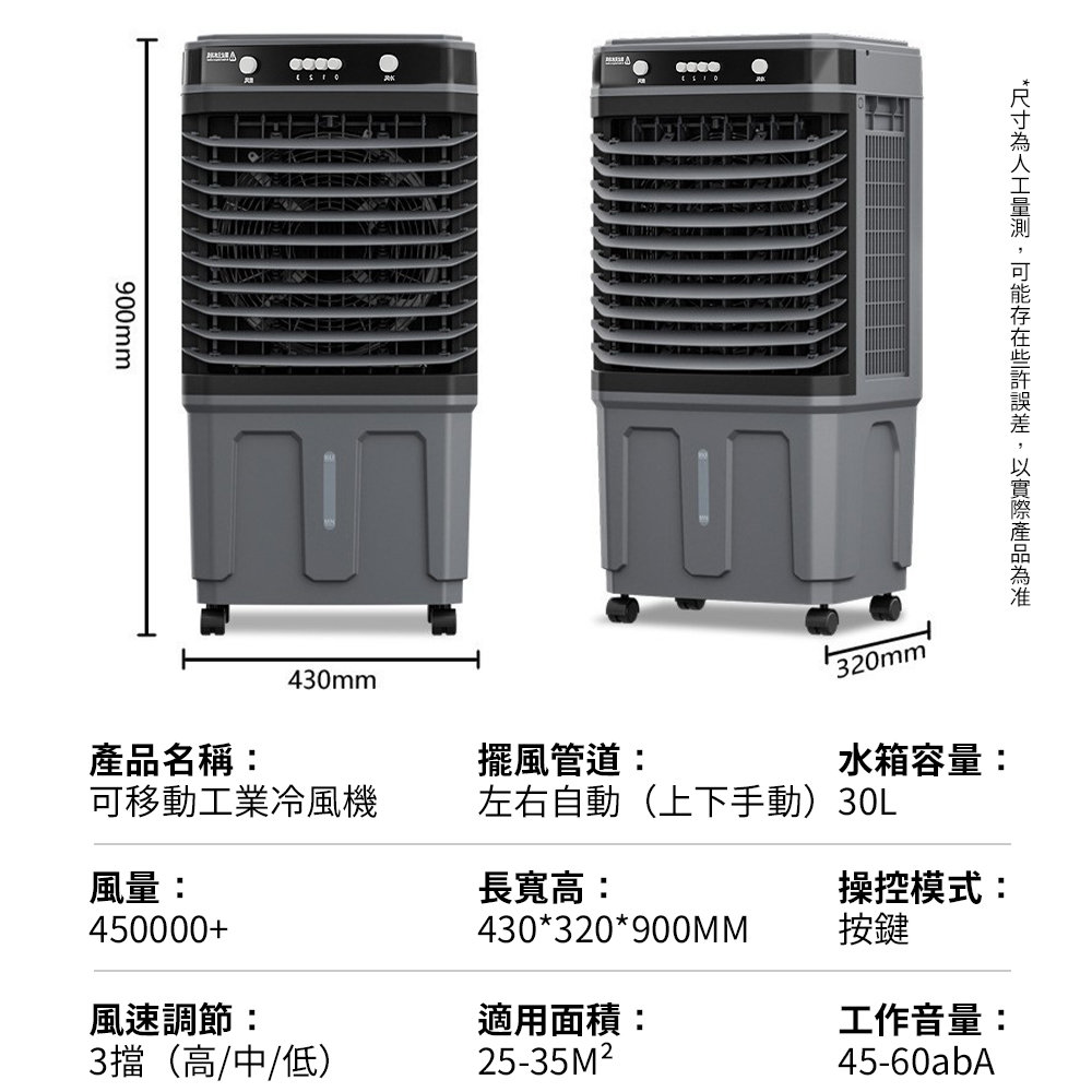 冷風扇空調扇工業冷風機可移動冷風扇110V冷風扇三檔調節10米送風20/30L