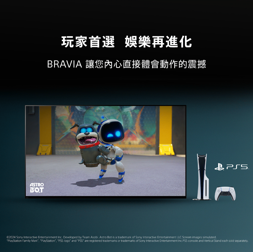 玩家首選 娛樂再進化 BRAVIA 讓您內心直接體會動作的震撼 