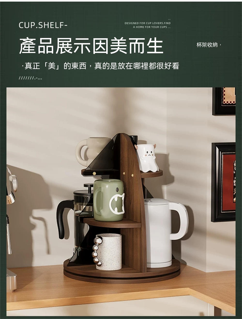 松樹旋轉杯架桌面杯子收納架置物架水杯架吧臺茶杯咖啡杯器具分層整理架