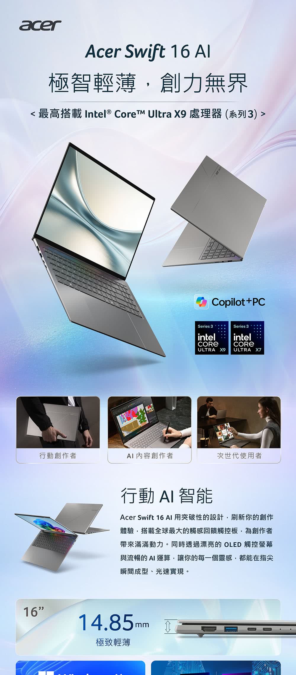 Acer 宏碁】16吋2.8K OLED輕薄AI筆電-星岩灰(Swift/SF16-71T-96ZN