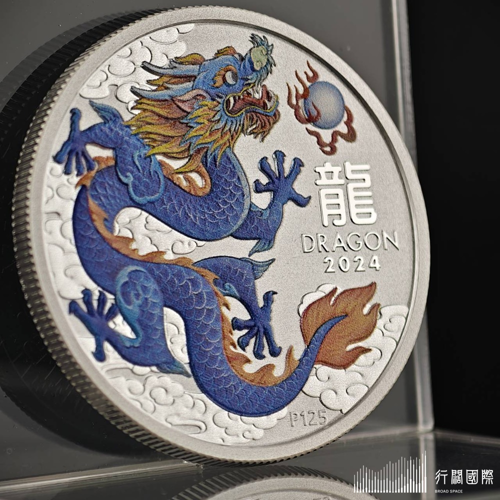 行闊國際) 15.55g 1/2盎司澳洲伯斯鑄幣廠2024 - 龍年藍龍99.99% 彩色普