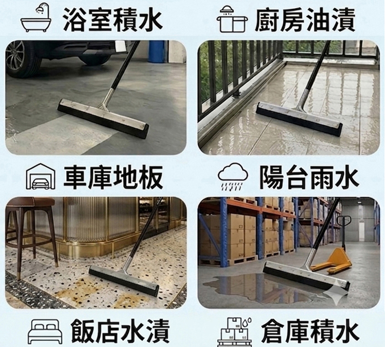 浴室積水 廚房油漬車庫地板陽台雨水 飯店水漬倉庫積水