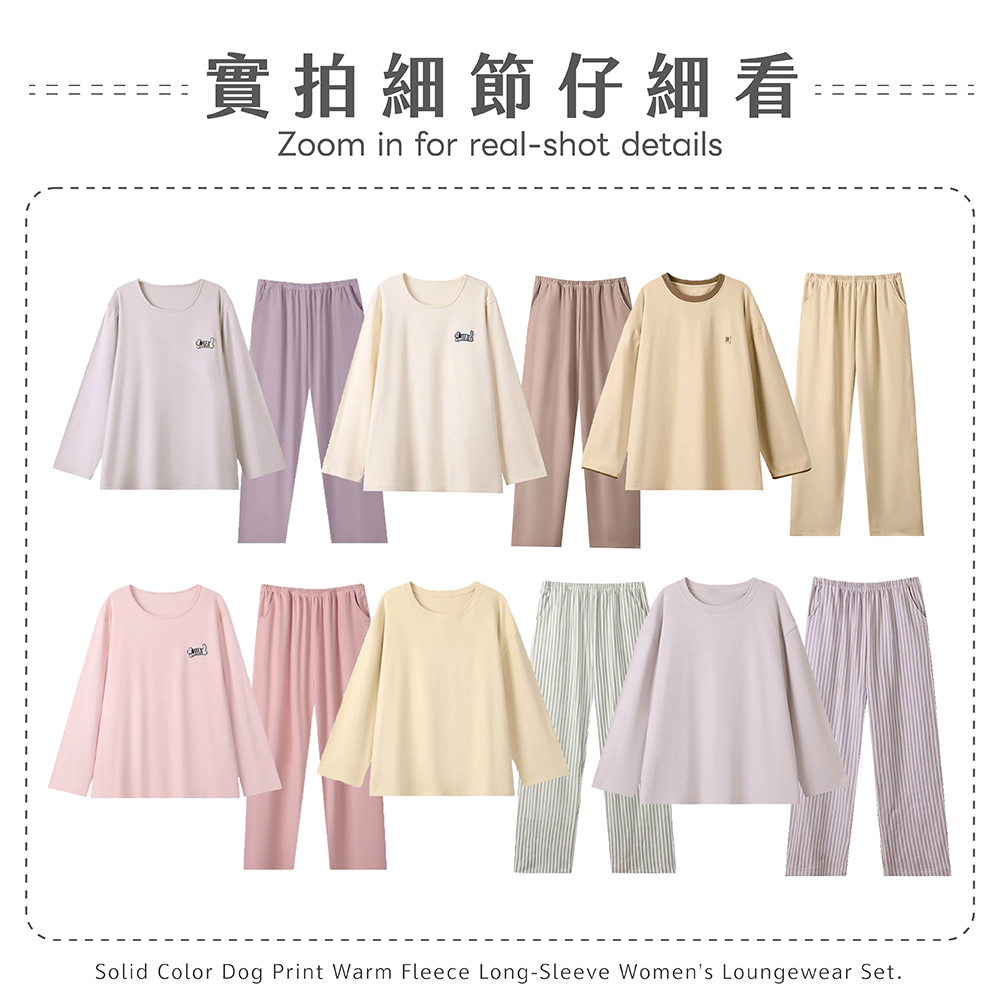 實拍細節仔細看Zoom in for real-shot detailsSolid Color Dog Print Warm Fleece Long-Sleeve Womens Loungewear Set.