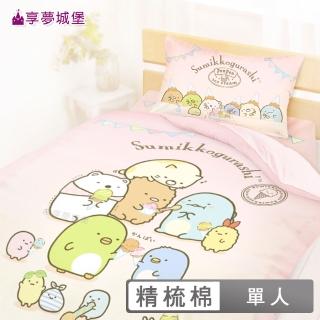 【享夢城堡】精梳棉卡通三件式床包薄被套組角落小夥伴(單人床包雙人薄被套-MIT最愛冰淇淋粉)