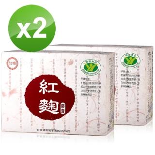 【台糖】紅麴膠囊x2盒破盤出清