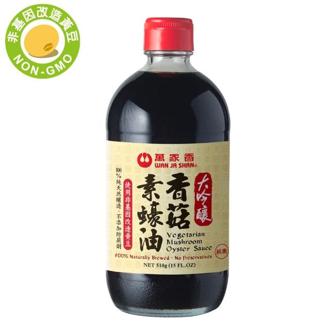 【萬家香】大吟釀香菇素蠔油(510g)網友評價