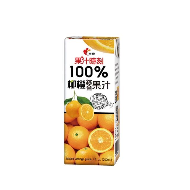 《光泉》果汁時刻100%純柳橙汁200ml*24瓶