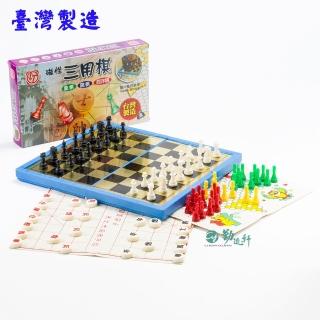 【快速到貨】磁性三用棋(象棋.跳棋.西洋棋)網路熱賣