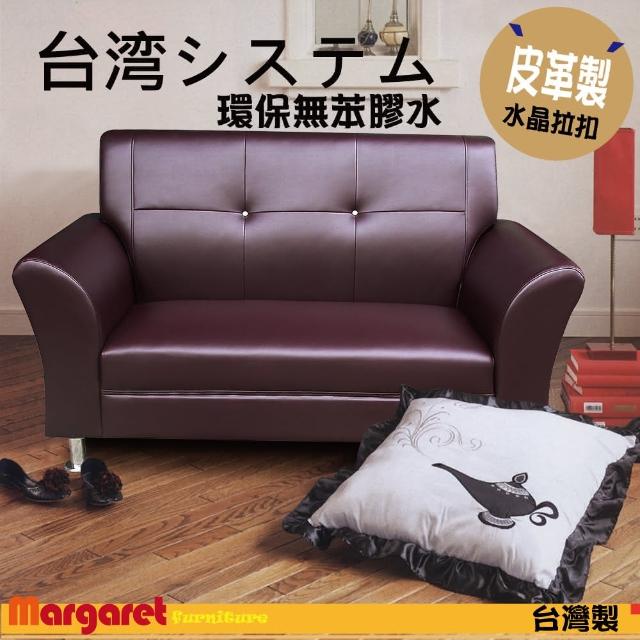 購買【Margaret】勳爵獨立筒二人座沙發(深咖啡)須知