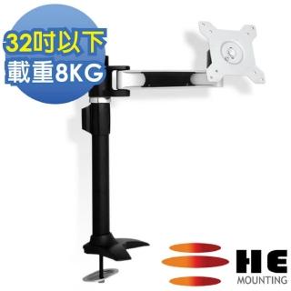 【HE】32吋以下LED/LCD鋁合金單懸臂插孔型支架(H110TI)