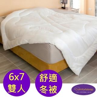 【Comfortsleep】6x7尺雙人健康舒適冬被(秋冬出清)