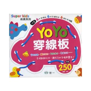 YoYo穿線板最新優惠