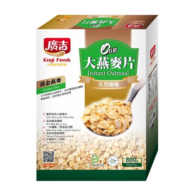 【廣吉】《廣吉》大燕麥片-原味(800g)