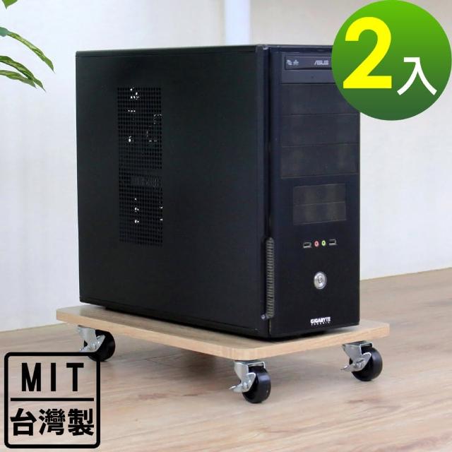 【美佳居】30Wx48Dx8H公分-堅固載重型-電腦架/主機架(附四個有剎工業輪)2入/組(二色可選)