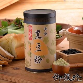 經典款式【御復珍】黃金黑豆粉單罐組(600g)