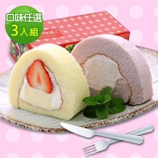 北海道札幌人氣奶凍捲.蛋糕捲3入組如何購買?