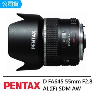 【PENTAX】D FA645 55mmF2.8 AL IF SDM AW(公司貨)
