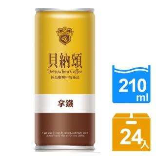 【貝納頌】經典拿鐵(210mlx24入/箱 有糖)