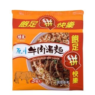 《味王》原汁牛肉湯麵*5入 / 組特價