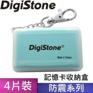 DigiStone 防震多功能4P記憶卡收納盒4片裝-霧透藍色 1個