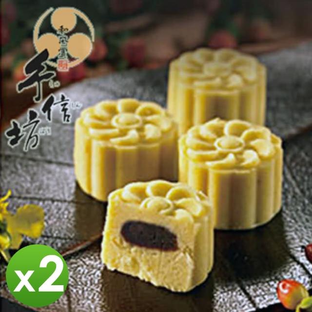 【手信坊】桐花綠豆糕(二盒)