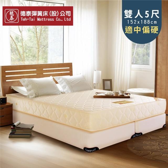 【德泰 歐蒂斯系列】連結式硬式620 彈簧床墊-雙人5尺(送保暖毯)