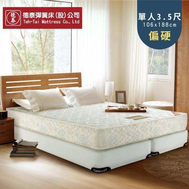 【德泰 歐蒂斯系列】連結式硬式900 彈簧床墊-單人3.5尺(送保暖毯)