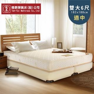 【德泰 歐蒂斯系列】獨立筒 彈簧床墊-雙大6尺