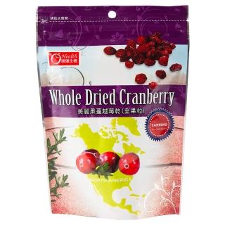 【康健生機】美麗果蔓越莓乾(全果粒200g/包 )特惠價