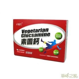 【草本之家】素固鈣加強版1入組100粒/入(葡萄糖胺.甲基硫醯基甲烷.貓爪藤. MSM. 薑黃.維生素Ｃ)