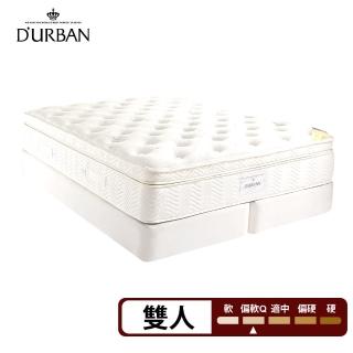 【Durban都爾本】亨利 乳膠獨立筒 彈簧床墊-雙人5尺(送保潔墊)
