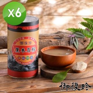 【御復珍】黑木耳粉(六罐組)