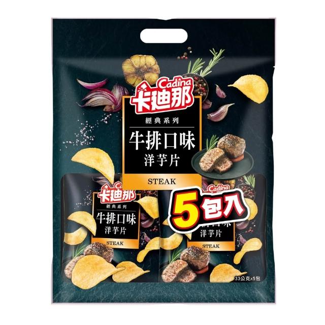 【卡迪那】牛排/海鹽洋芋片量販包-任選口味(33gx5包/袋)