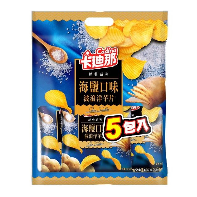 【卡迪那】牛排/海鹽洋芋片量販包-任選口味(33gx5包/袋)